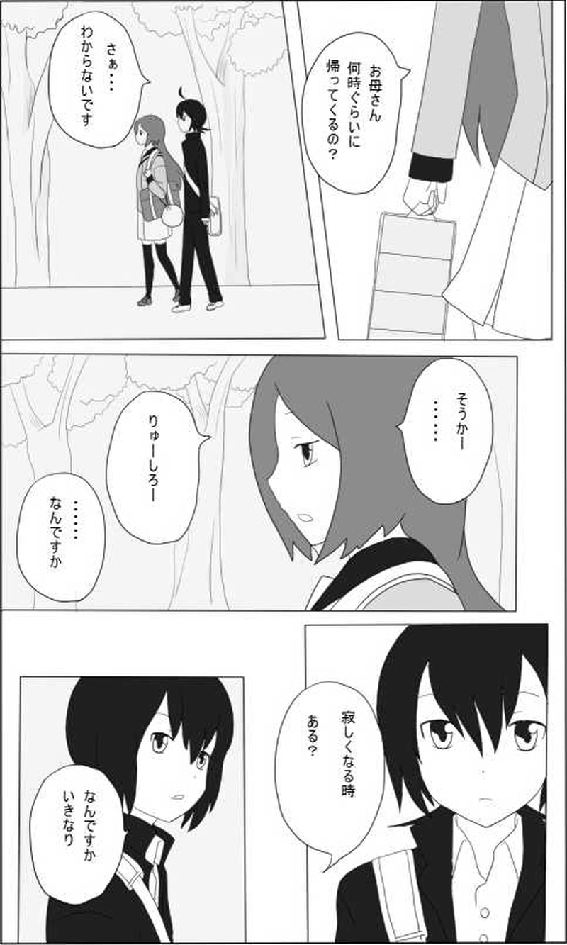 １話　先輩と後輩