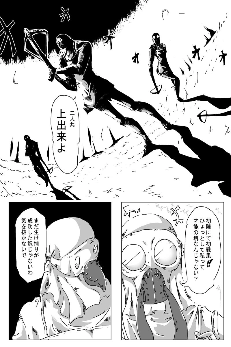 魔獣狩りの魔女 6話