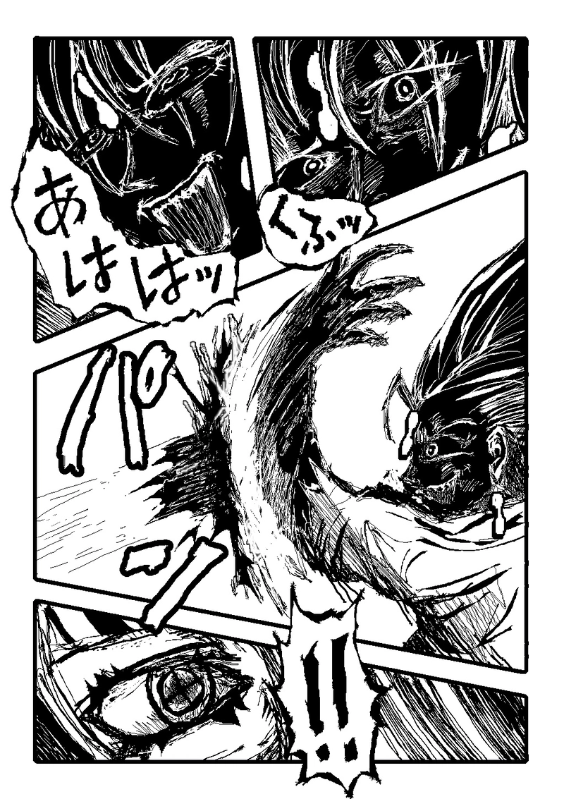 アント&シノニムExplorer 第12話