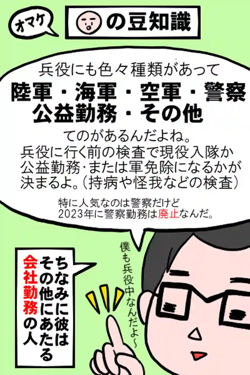 出会い２－５