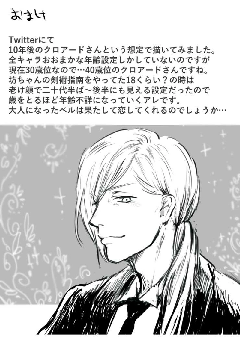 秘められた想い