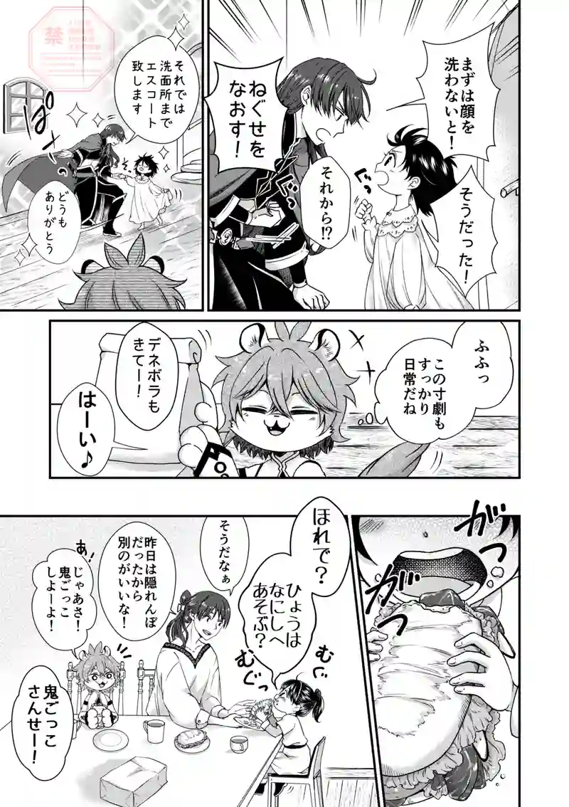 沈まぬ太陽-2