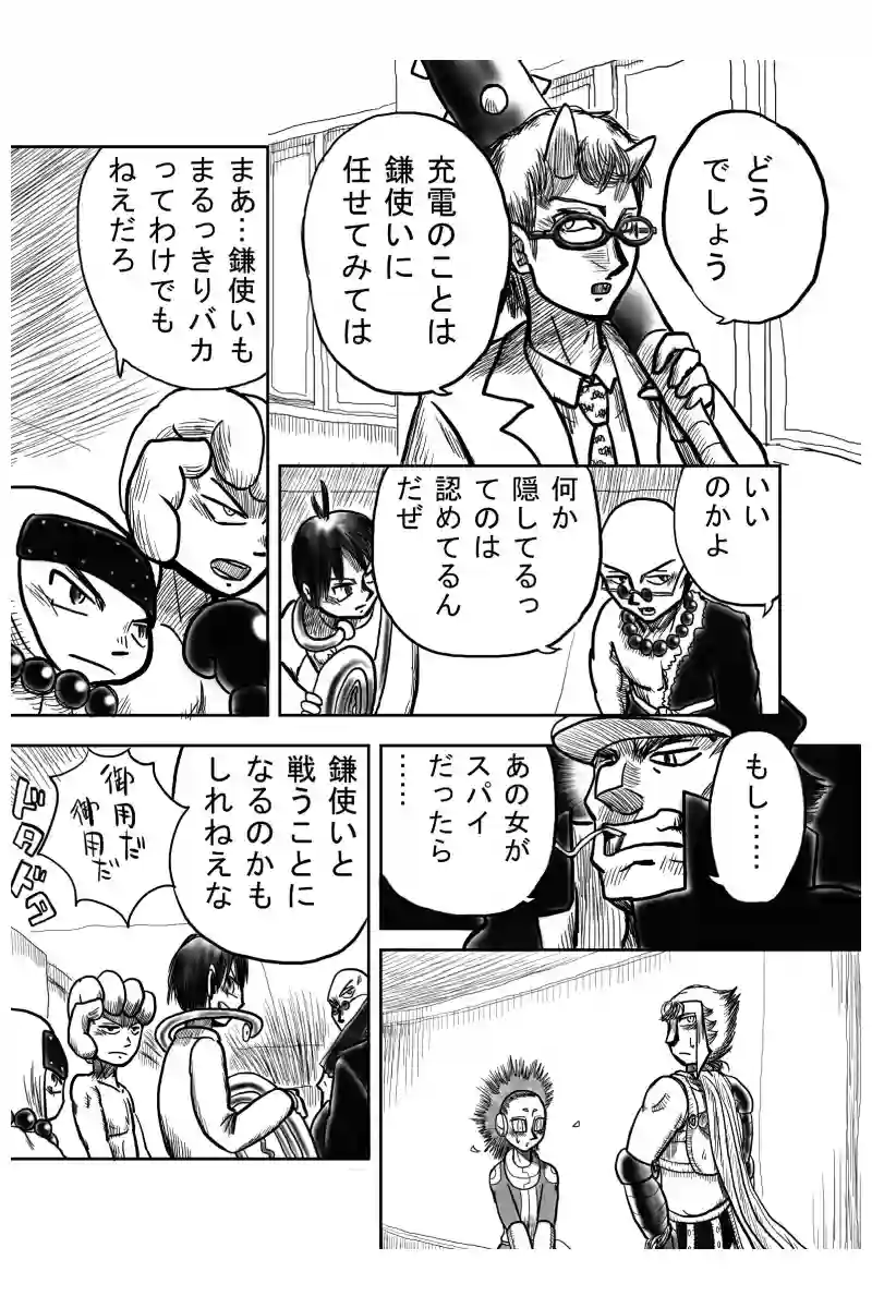 恋の稲妻編　４