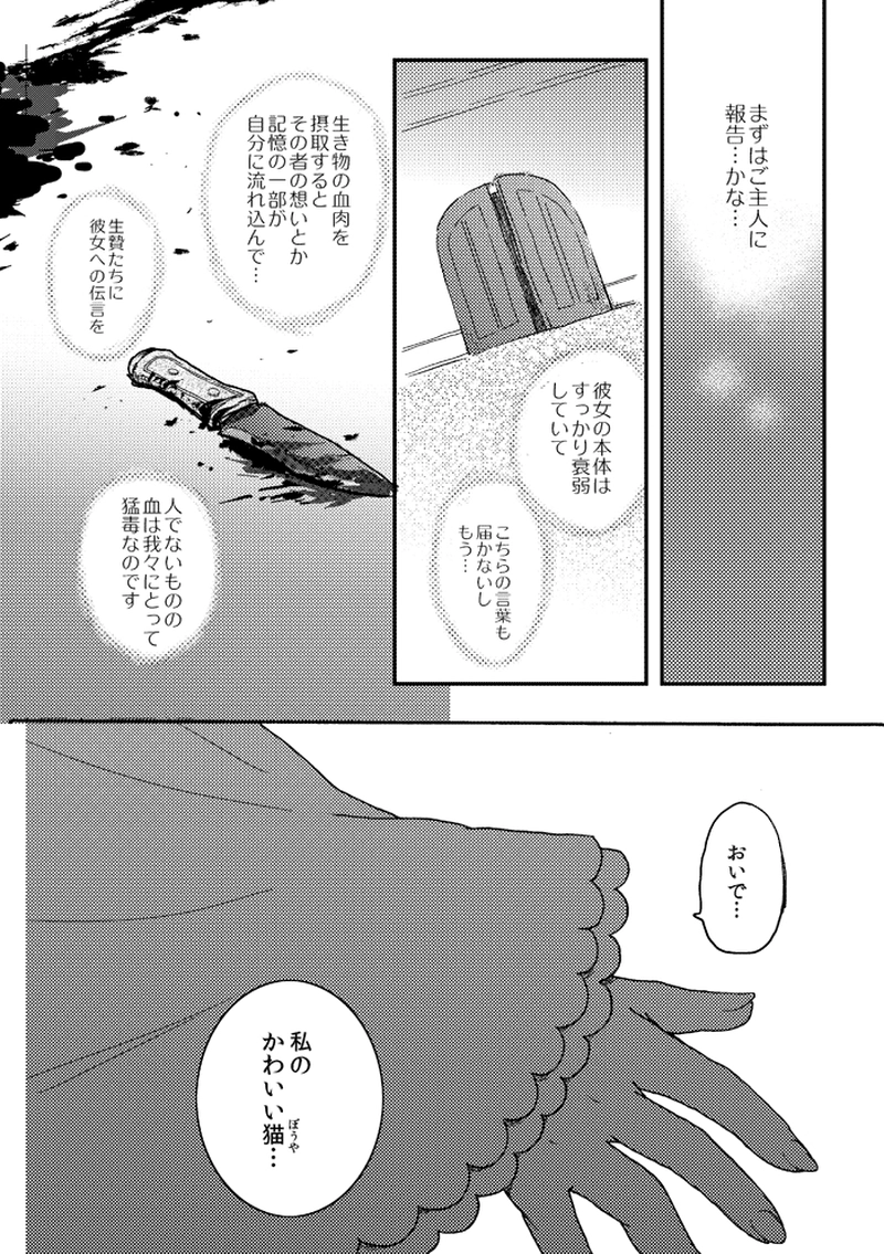 ハッピーエンドの約束-sideB-（3）