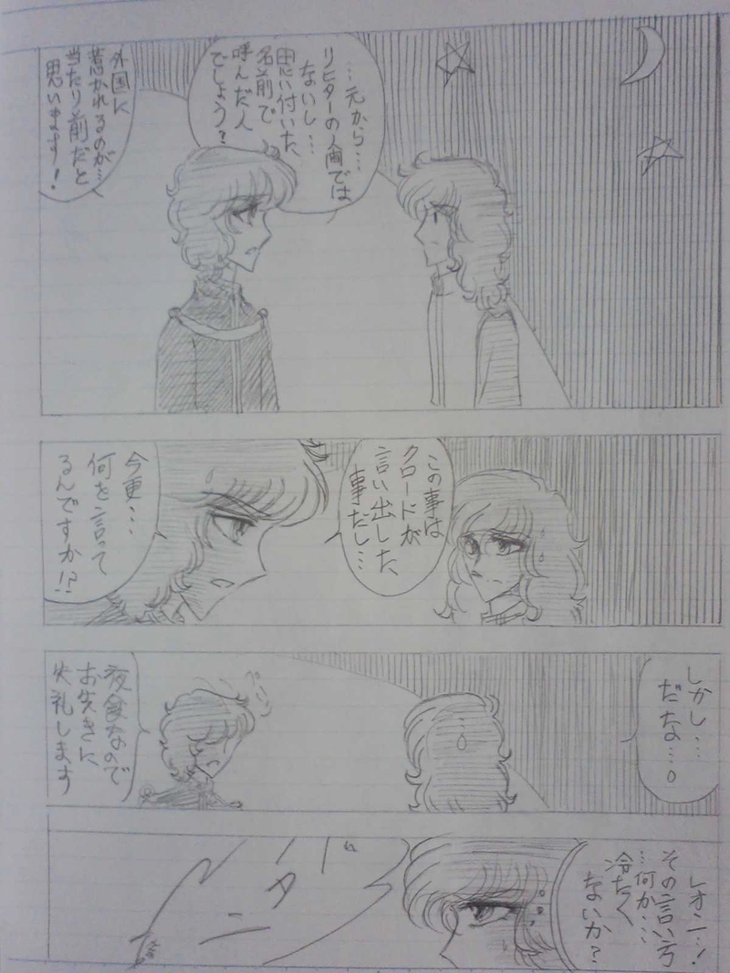 リヒター王国３０