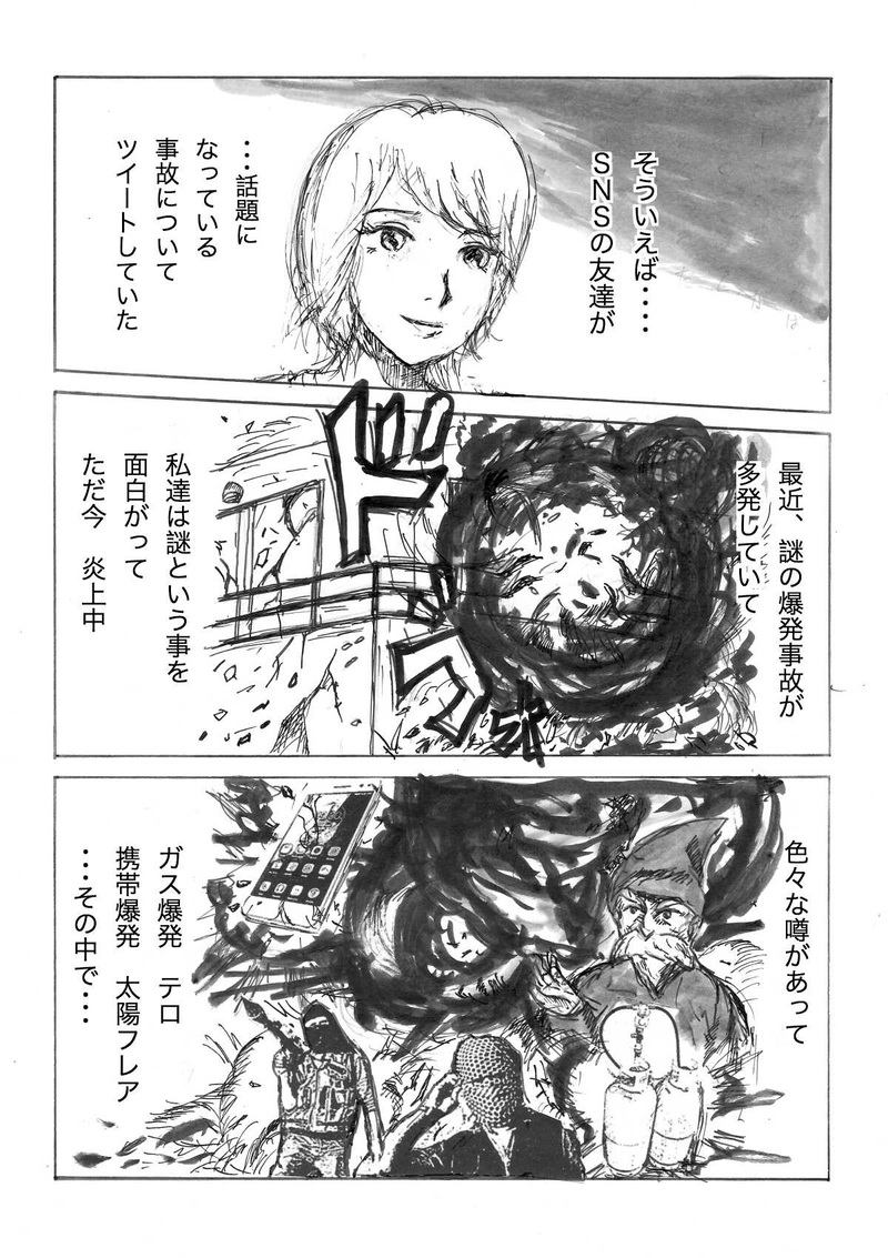 ブレインフォン　                  OS1