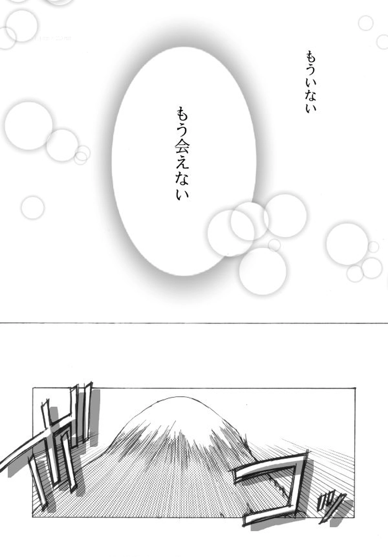 玉の緒・大江山編７話目。（完結）