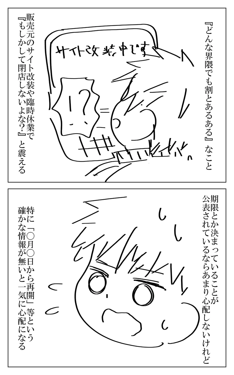 １８話～２５話まとめ