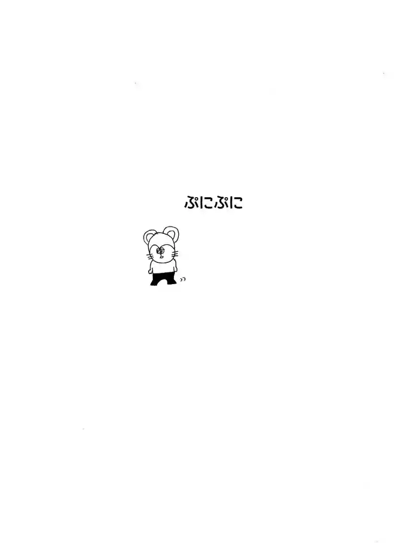 第三十話 ムキィィィ