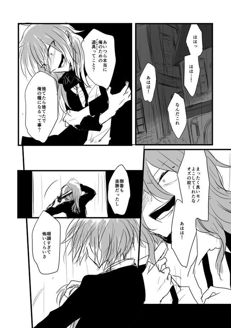 ep9「GOODBYEDAYS」-昨日とは違う世界へ