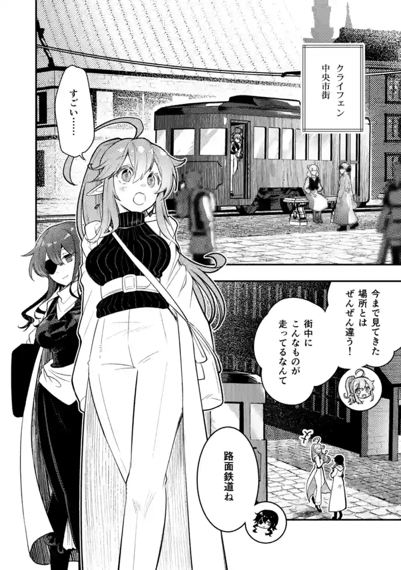 39話　クライフェン王国