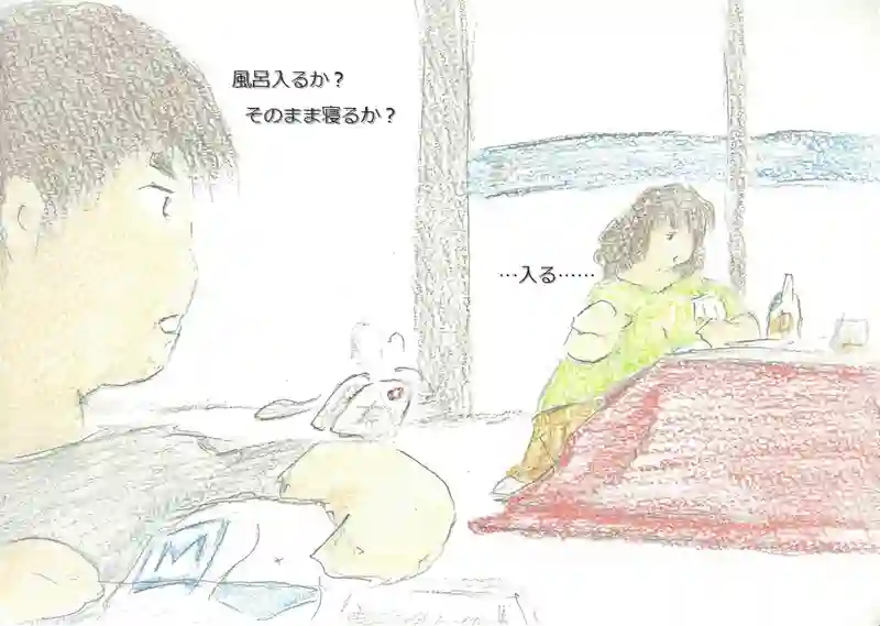 LAP.80 告白