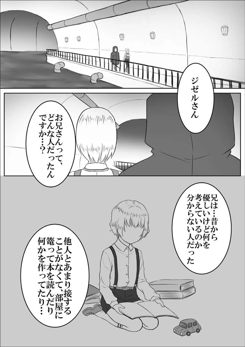 第十話　進攻する炎