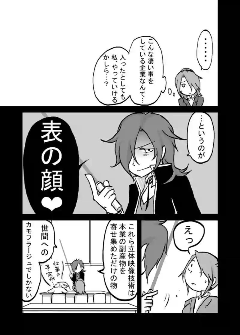 ５１話：母の追慕（「お母さん」）