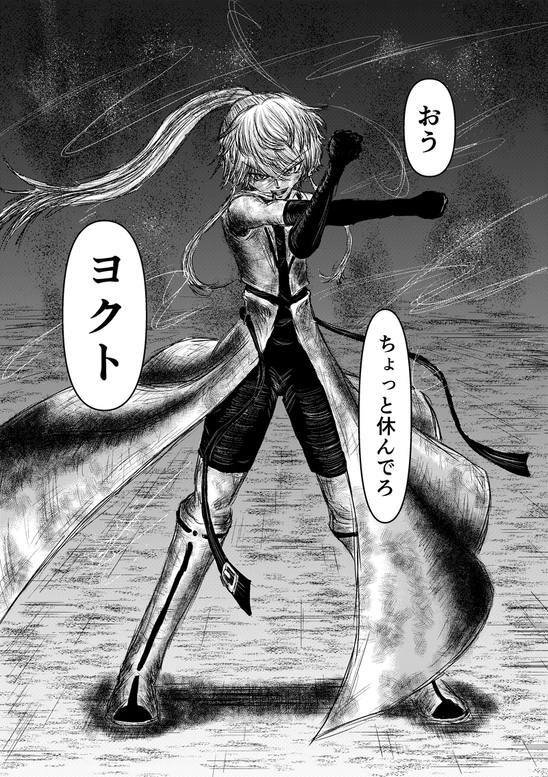 第１話「子供達の叫び声」④