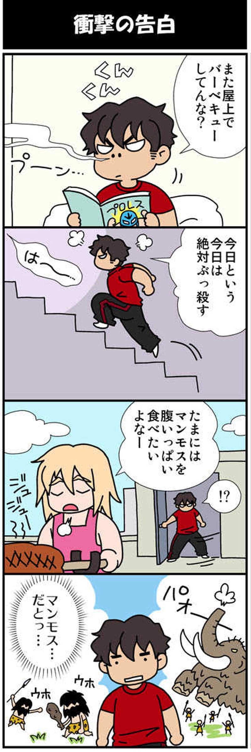 【４コマ】　現代編（１）