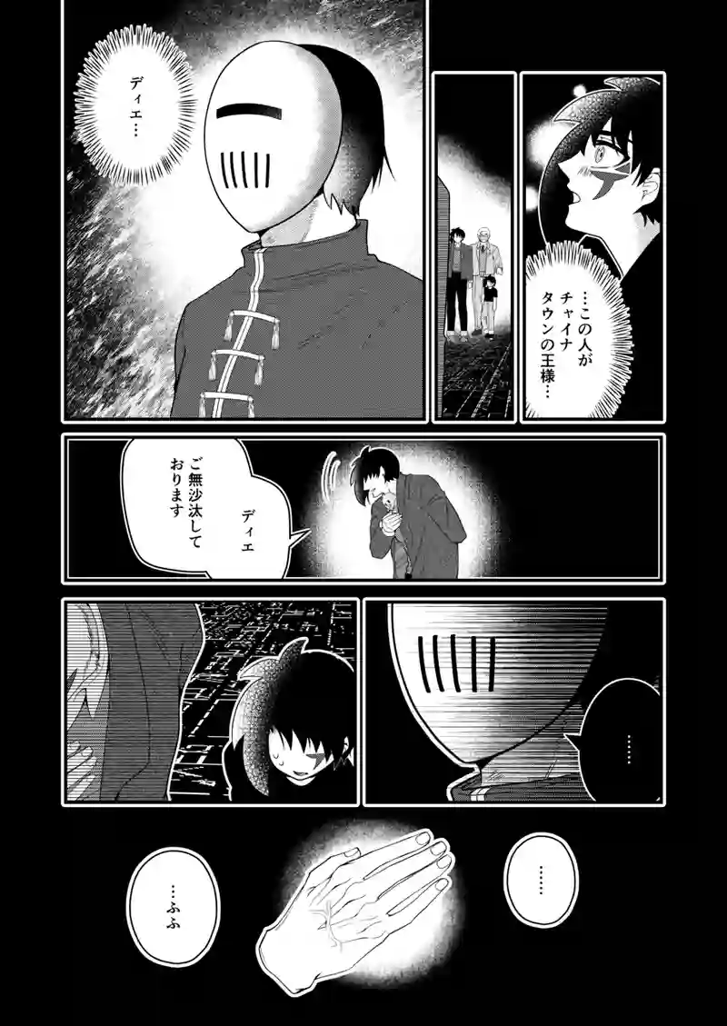 16-Virtual World Inhobitant