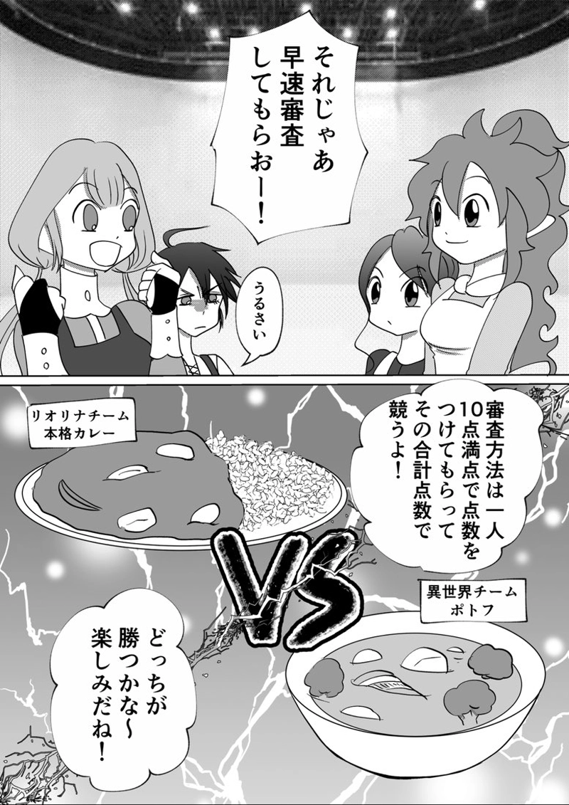 第８回　夏休み企画第2弾　こちらの世界で交流ロケ！(後編)