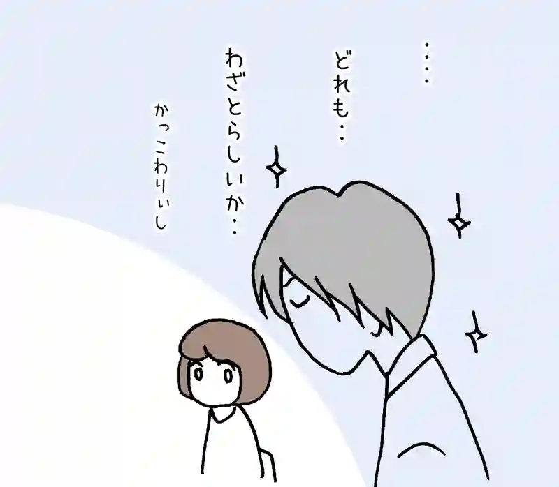 14.話したいけど