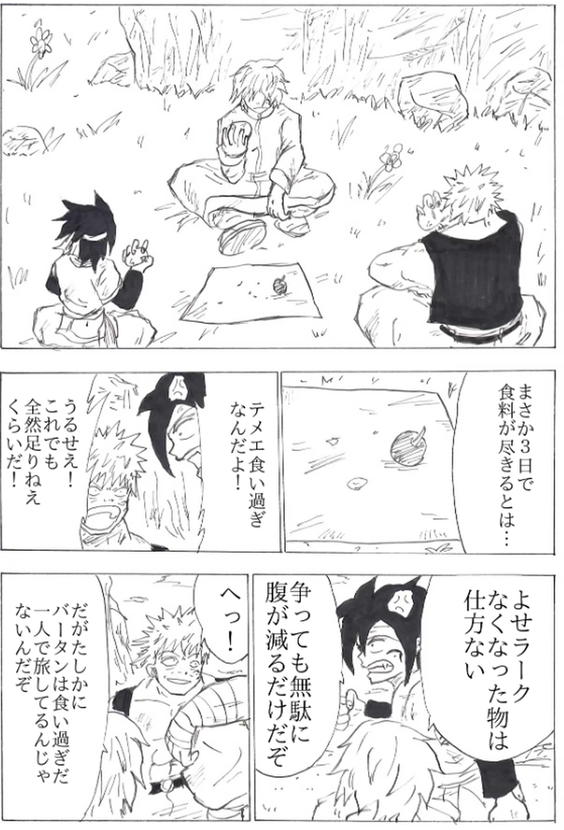 第１６話　アスラの幹部