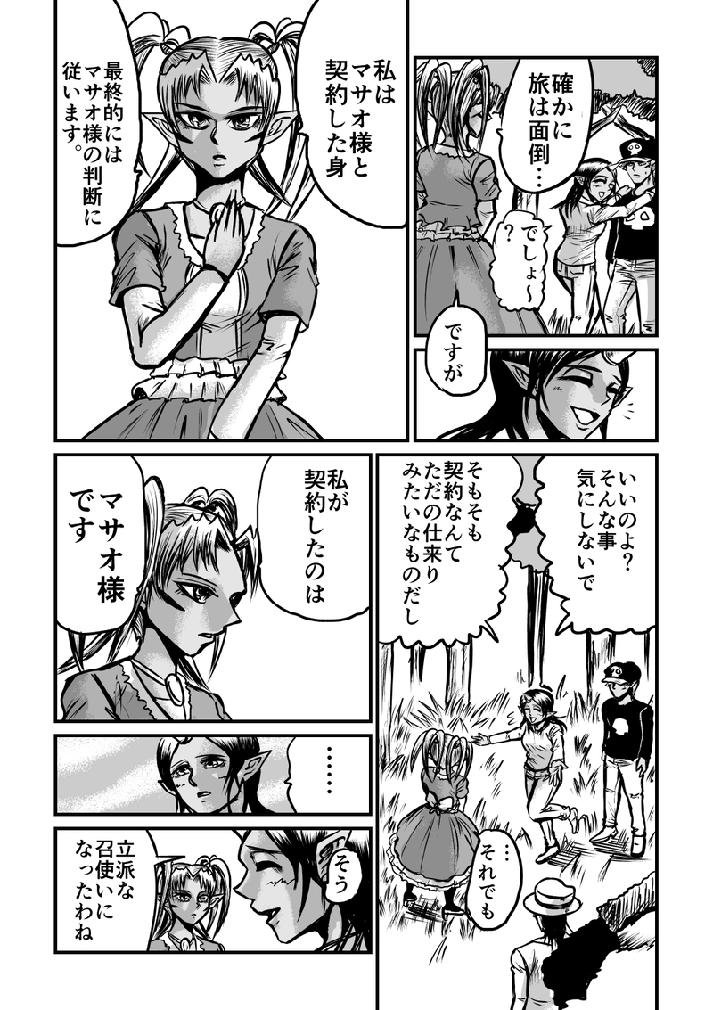 15話　親子喧嘩