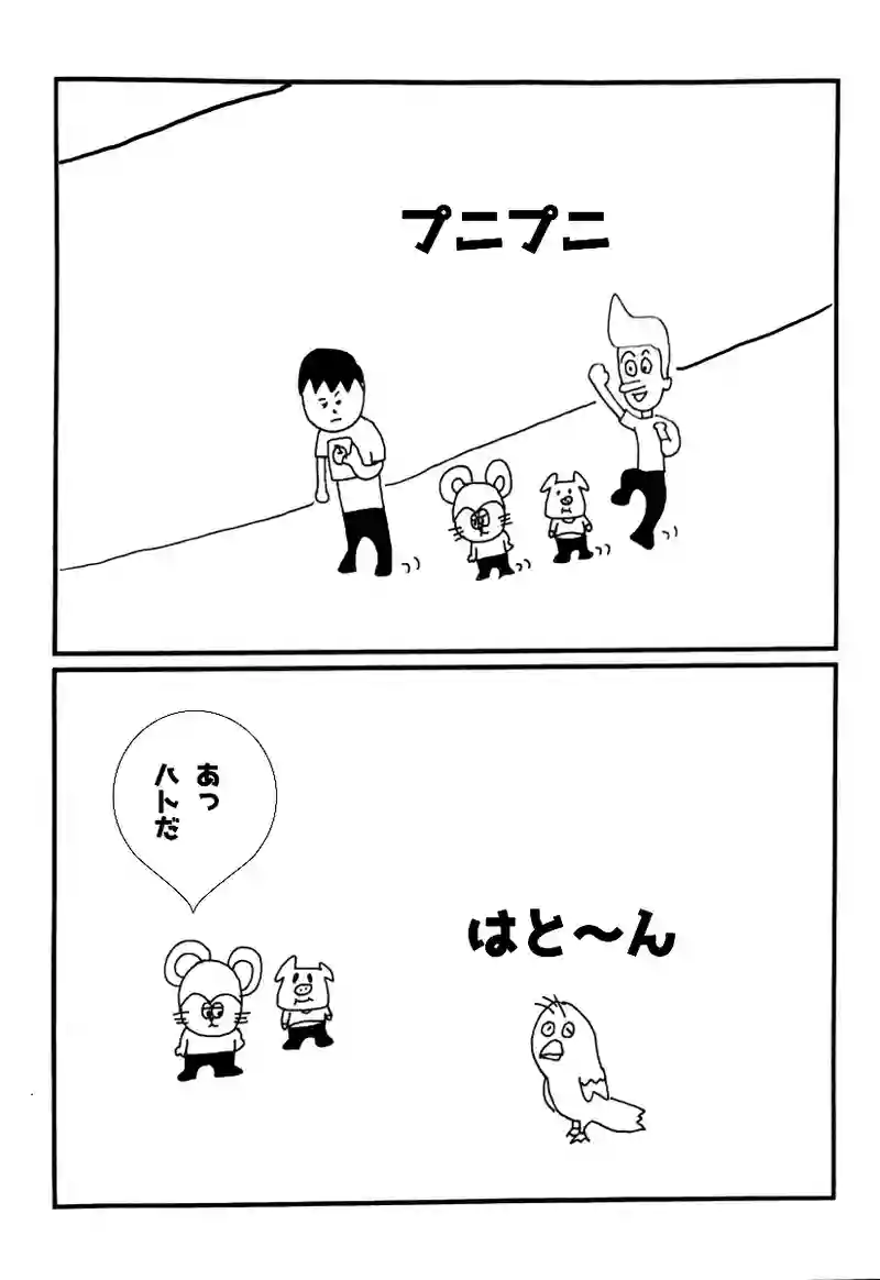 お散歩