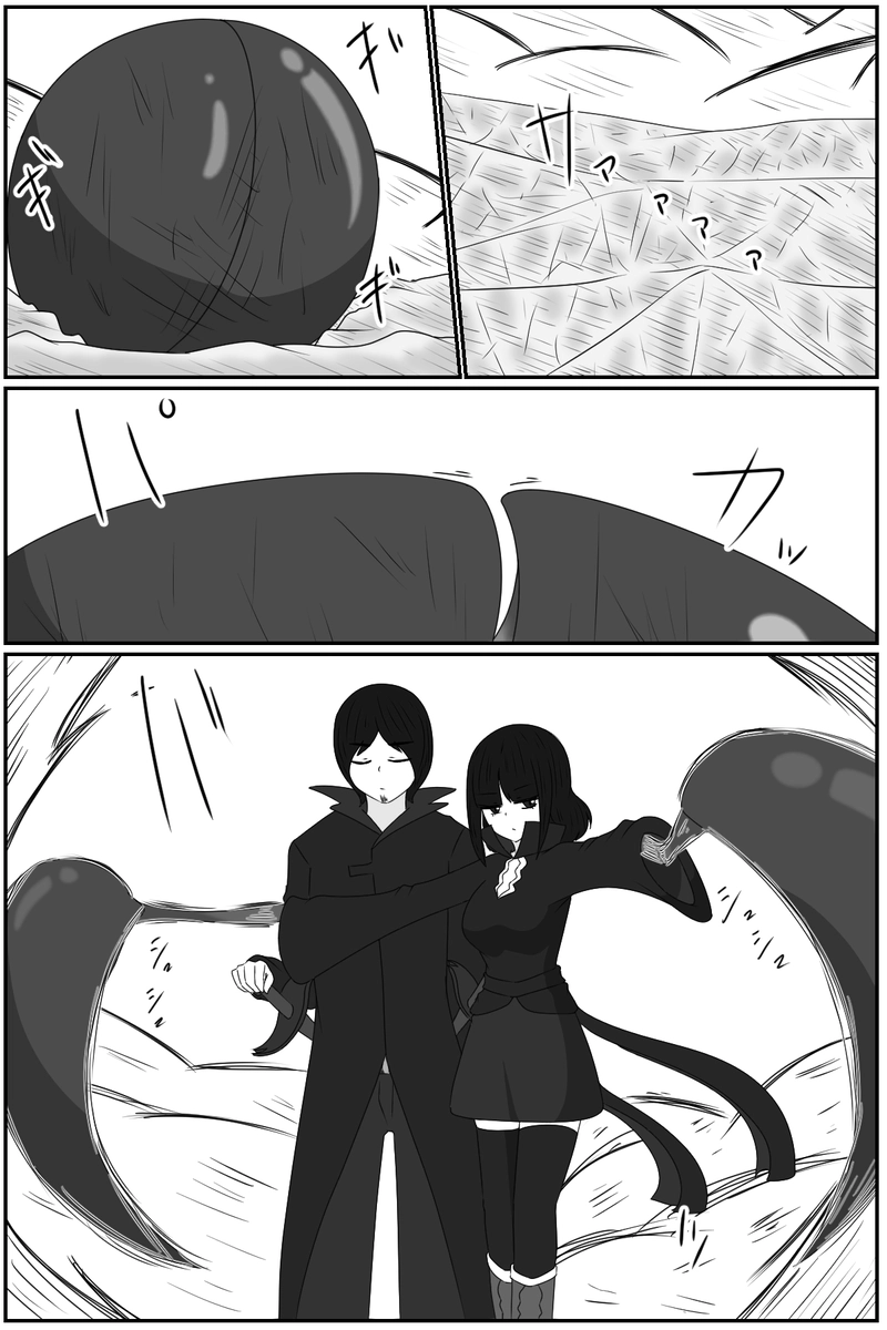 第九章：忠実な欲望と終わりの輪廻(１６)