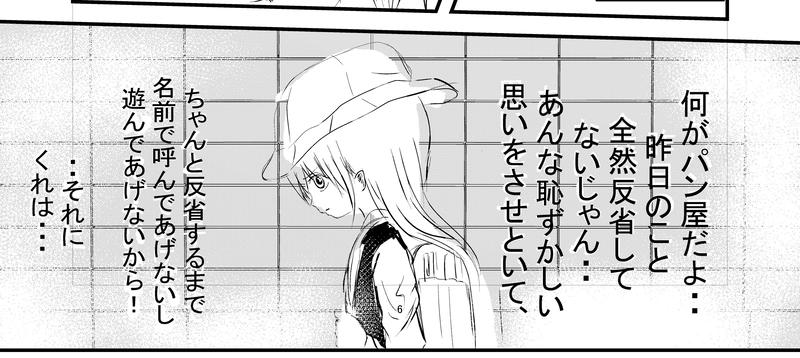 フロントウィングの猫