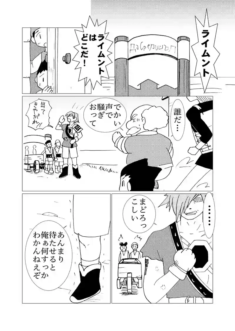 カサンドラ６９話