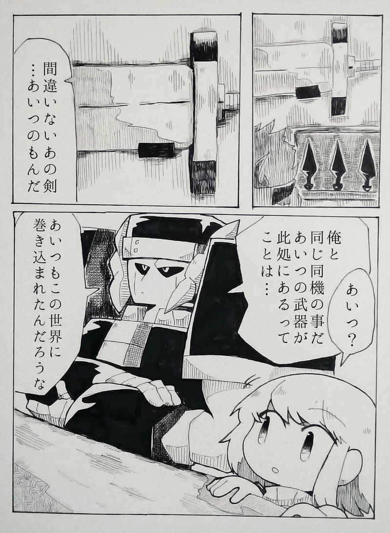 第11話:ハートフル・ワールド(前編)