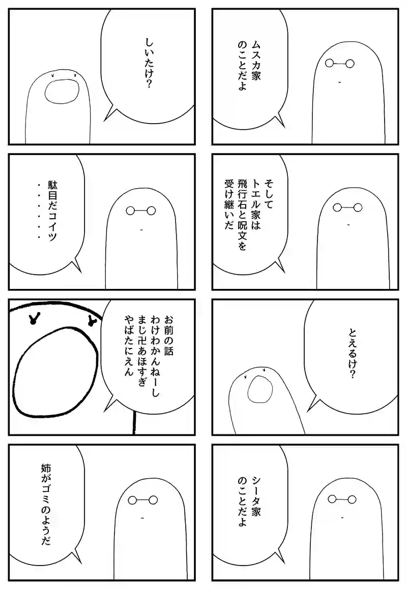 ラピュタ