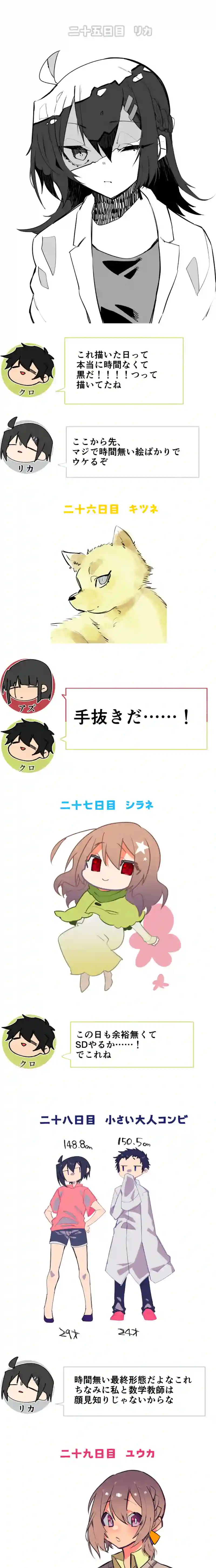 第１７話:キヨタカは通りすがる者