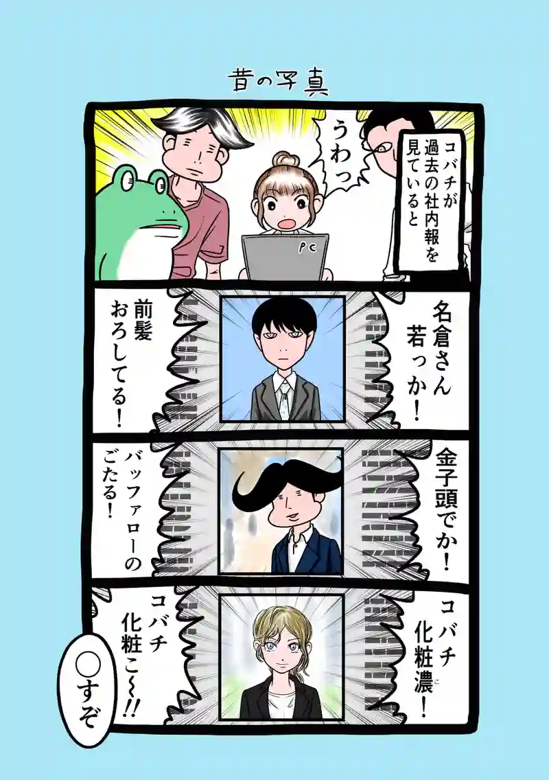 急に来てすぐカエル(159)