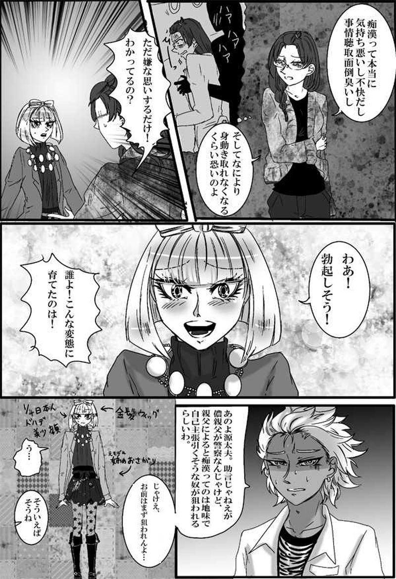 第２２話・紙一重