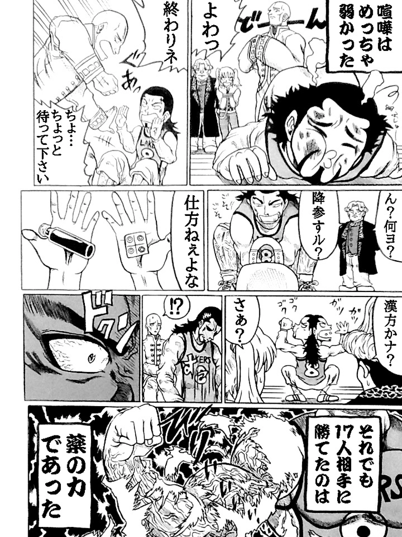 薬屋本舗　奈落町店