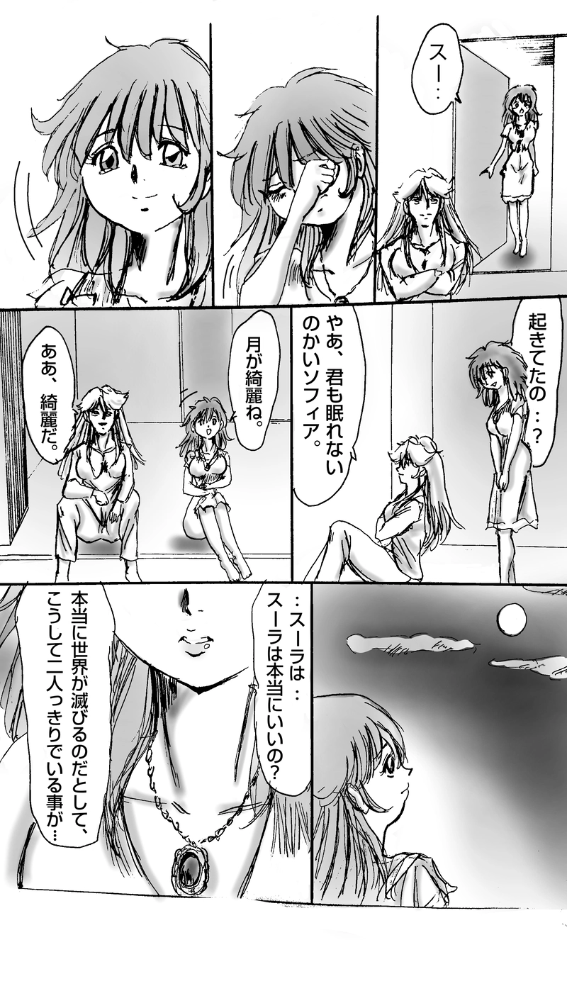 贖罪の聖騎士第11話　誓いのノクターンBパート