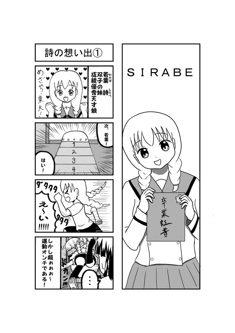 最終回　それぞれの思い出