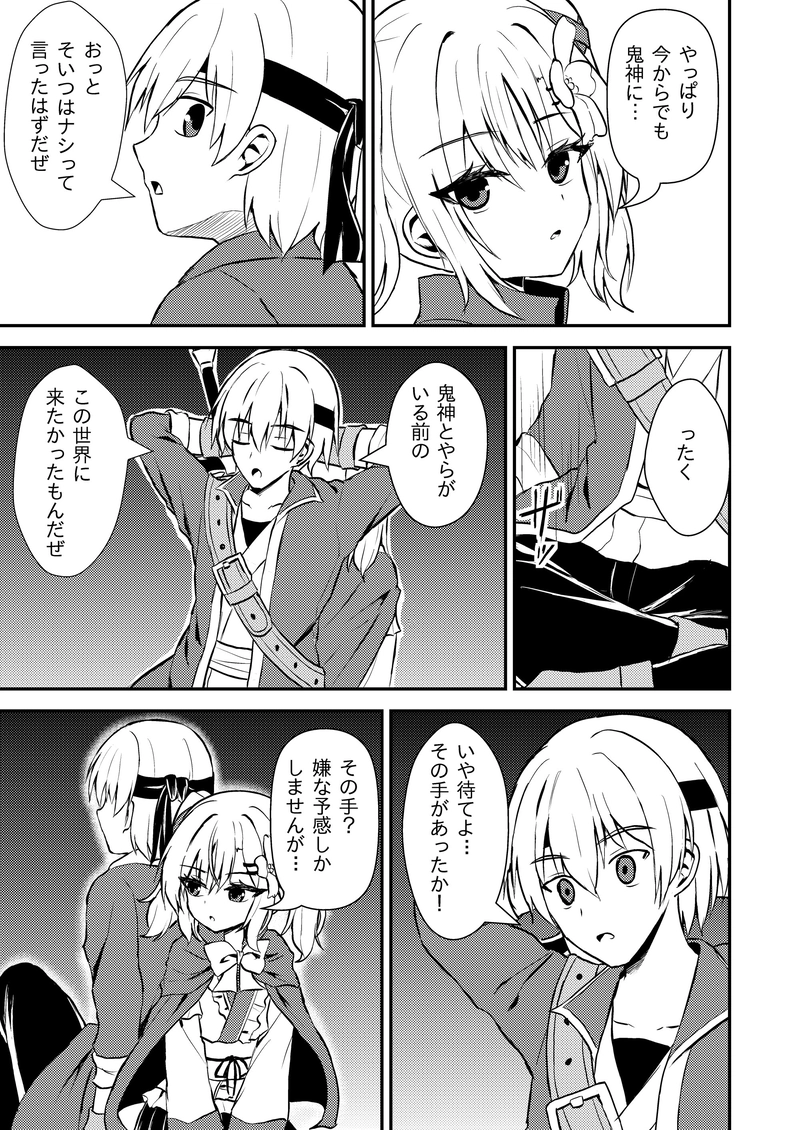 第１０～１８話