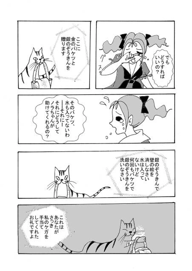 良いこと悪いこと