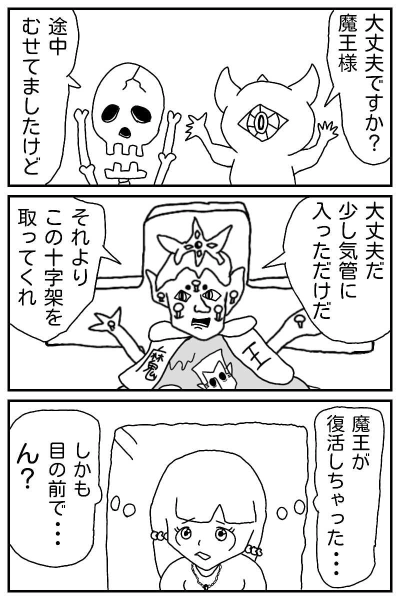 アクシデントだよ人生は