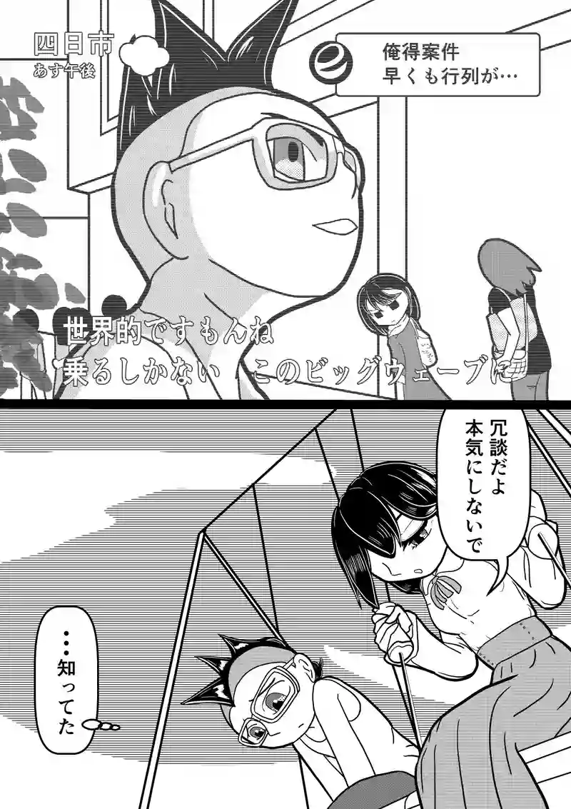 嫉妬心