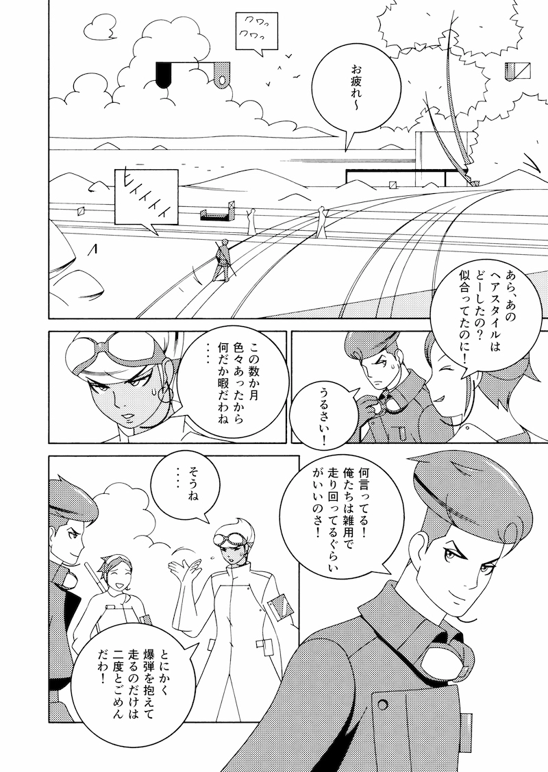 電子書籍配信中！