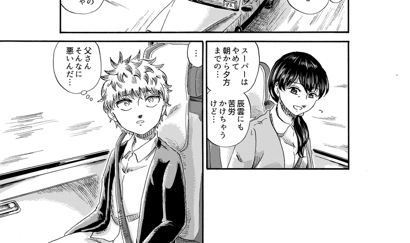 特別編＊父が残したもの