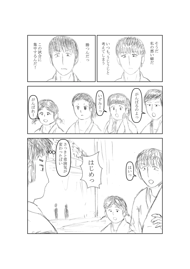 第１１６話　さらなる先