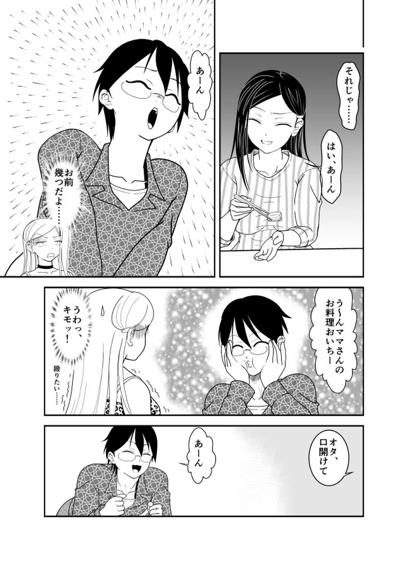 第16話　マシンロボ　ジャンボジェットロボ