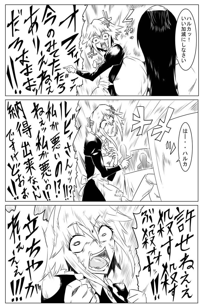 魔獣狩りの魔女 26話