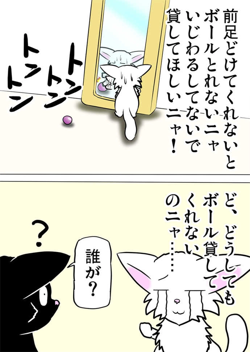 ミーのおもちゃ箱566話～第571話