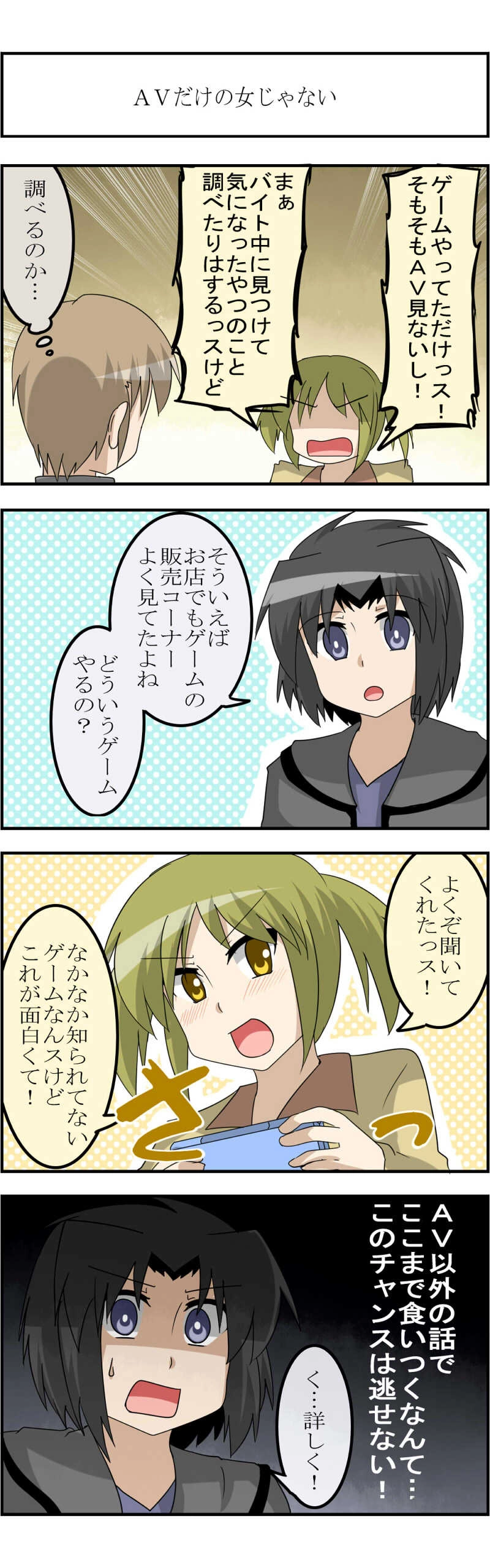 第11話 雨のち煙①