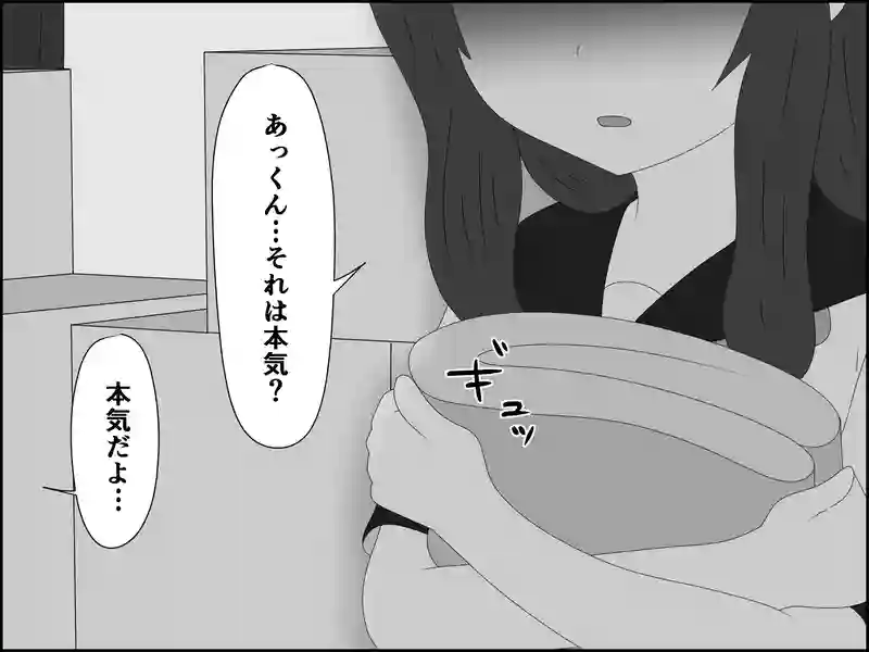 １２０話：保てない関係