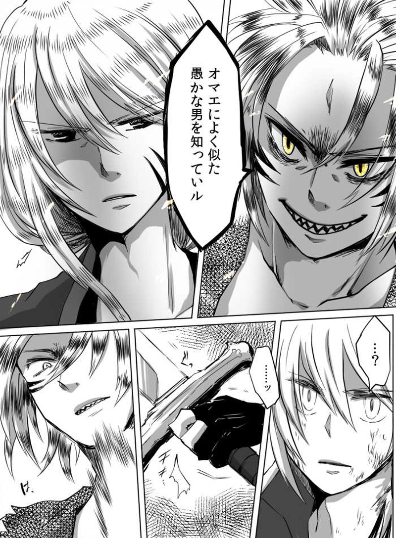 第13話 : “知っていル”